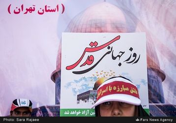 روز قدس