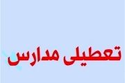 اعلام تعطیلی مدارس شیفت عصر فریمان