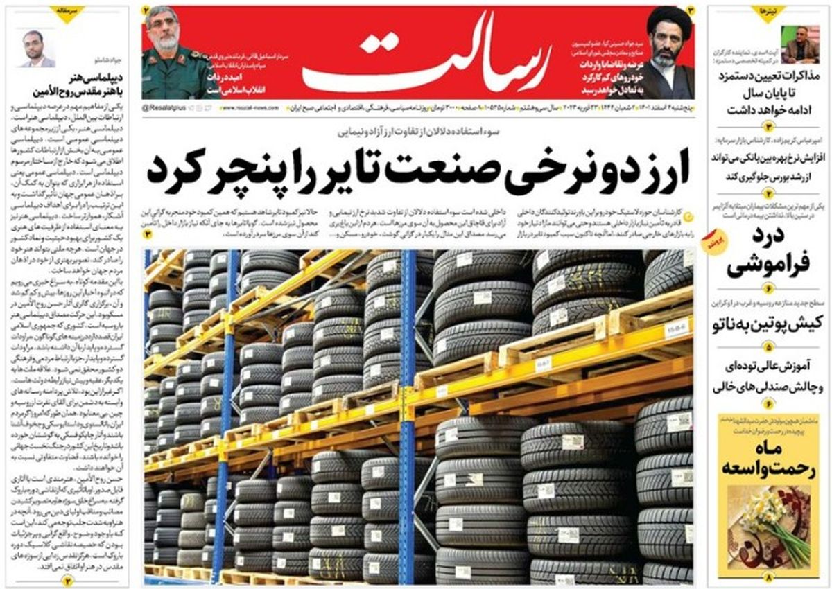 دستور ویژه رئیسی درباره اینترنت/ آمادگی ایران برای جمع‌بندی هسته‌ای/ پیشخوان