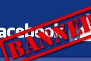 فیس بوک حساب‌های ایرانیان را بست