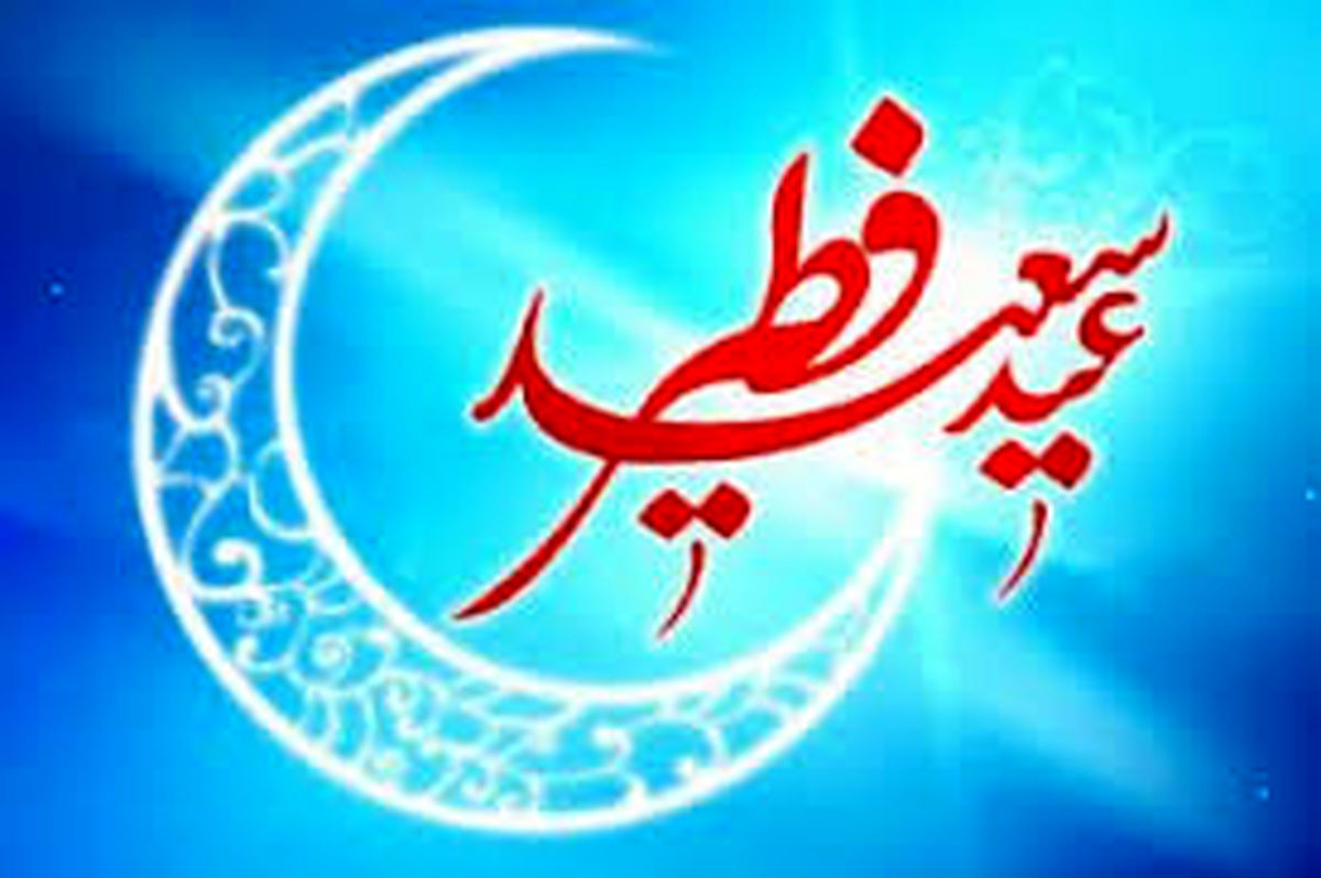 خدمات‌رسانی ویژه متروی تهران در روز عید فطر
