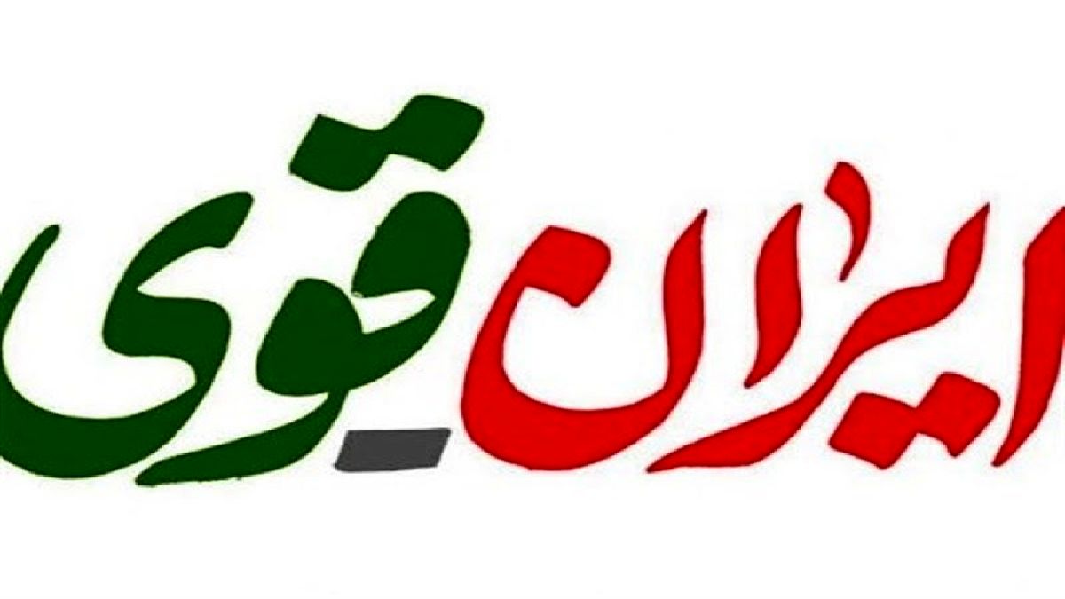 ویژه‌ برنامه‌های هفته پدافند غیرعامل را از رادیو و تلویزیون دنبال کنید