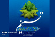 ۷۱ فیلم در بخش مسابقه جشنواره «تسنیم»