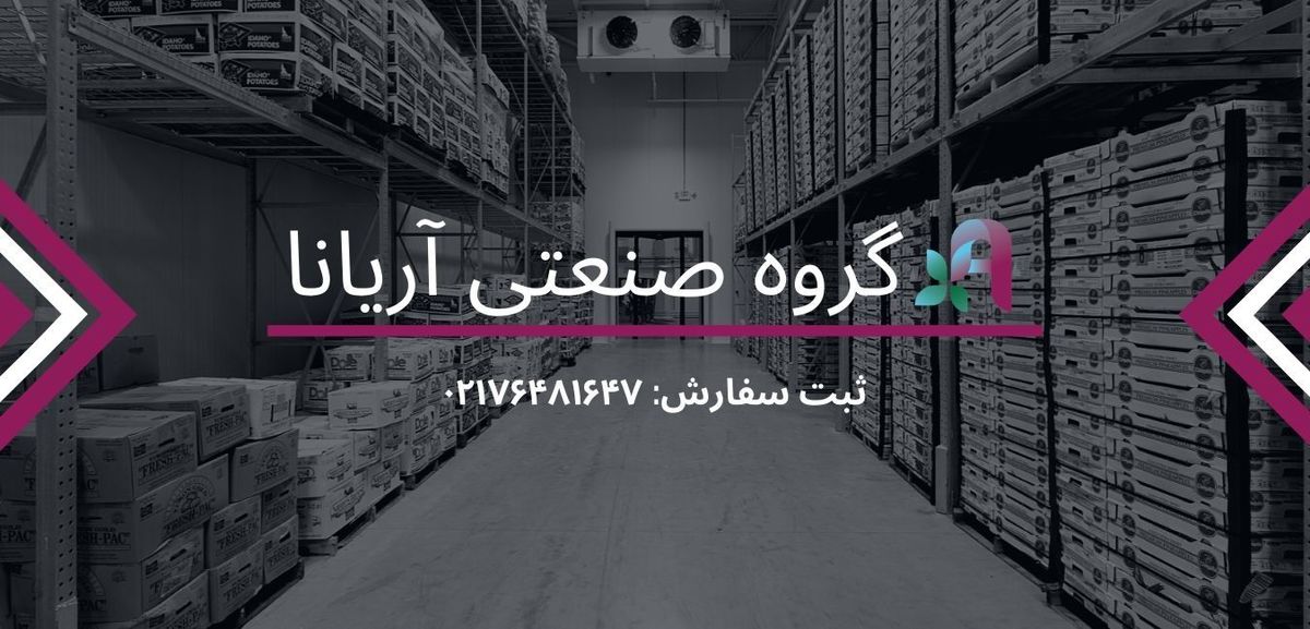 سردخانه، سرمایه گذاری پر سود و مناسب
