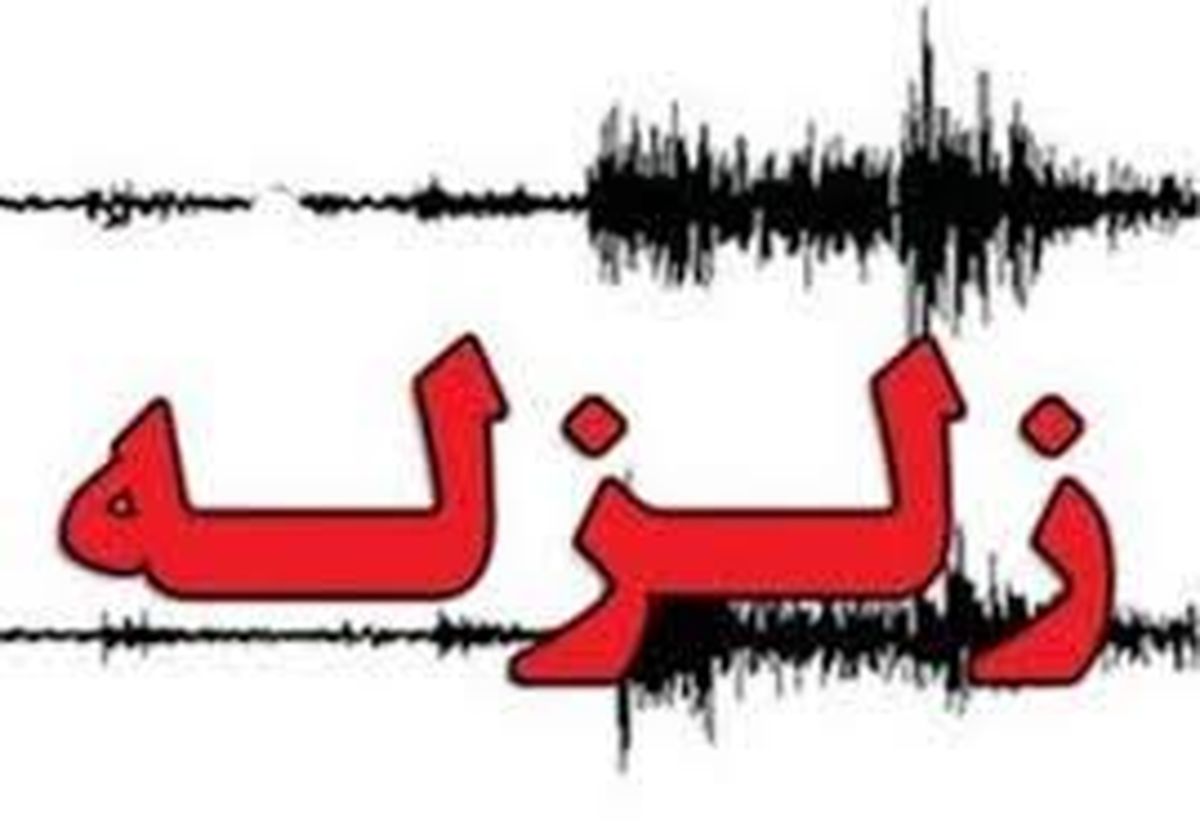 
وقوع دو زمین لرزه در کرمان
