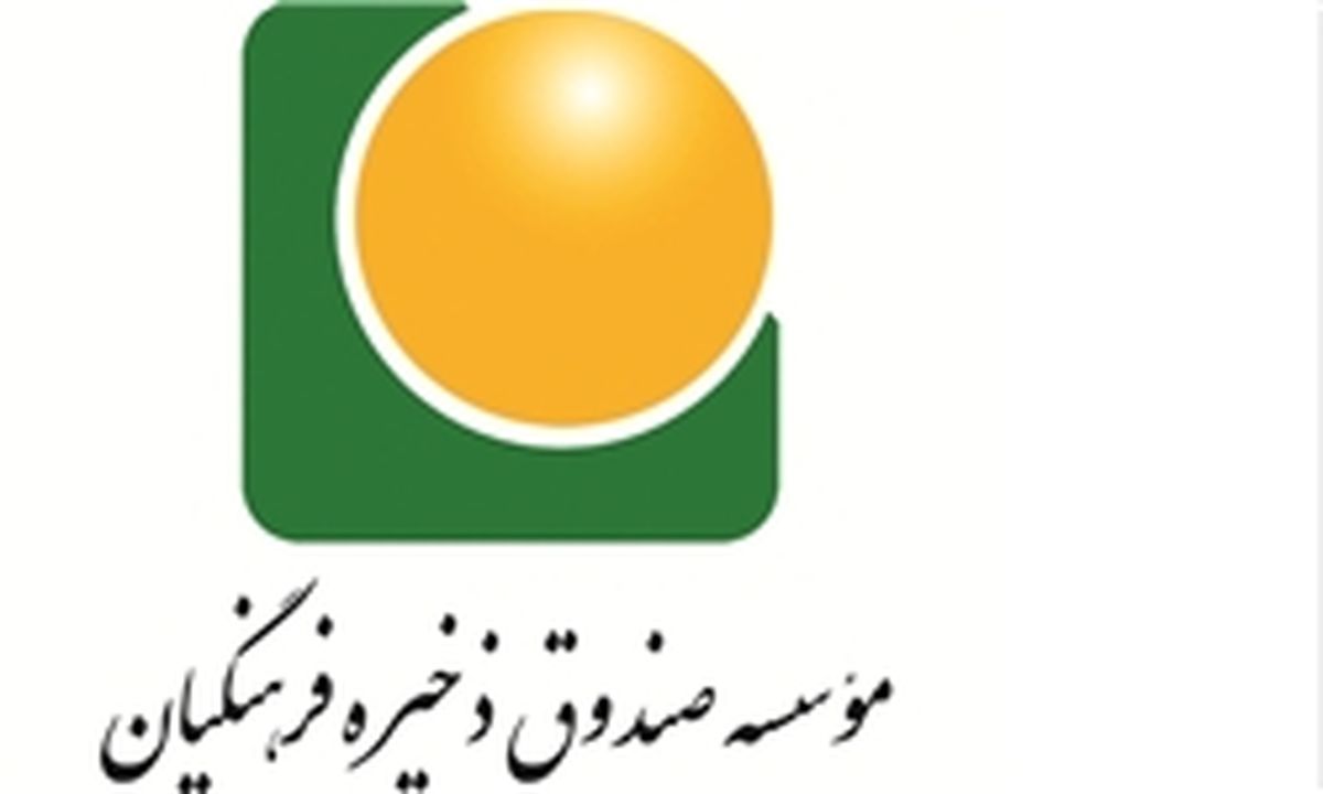 فساد  8 هزار میلیارد تومان از پول معلمان در صندوق ذخیره فرهنگی