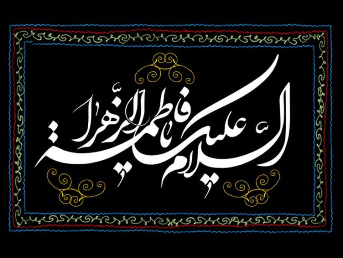  دعای بانوی بزرگوار اسلام در نماز برای همه مردم 