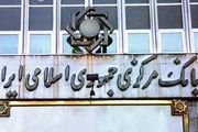 اختلاف نظر در دولت بر سر انتخاب رییس بانک مرکزی