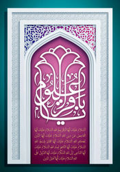 امام محمدباقر(ع)