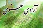 آزادی معنوی به چه معناست؟