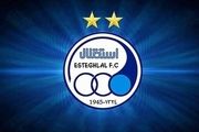 با بمب استقلال برای دربی آشنا شوید
