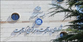 جزئیات اقدامات شورای رقابت برای بازار خودرو
