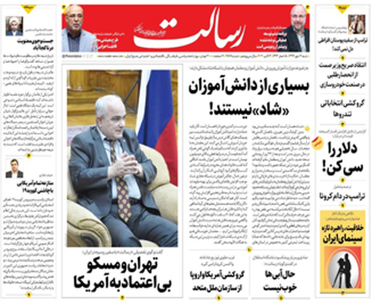رقابت ناعادلانه افزایش حقوق و هزینه‌های زندگی/پیشخوان