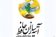 اعلام جزییات سقف تعهدات بیمه تکمیلی فرهنگیان