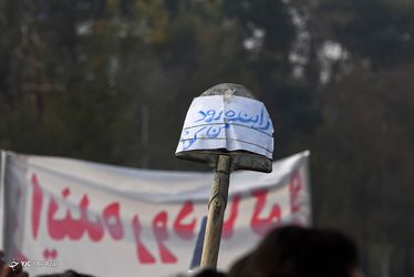 نصف جهان، زاینده رود را فریاد زد