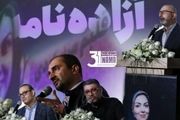 مراسم گرامیداشت و یادبود آزاده نامداری در موزه سینما