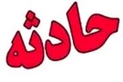 بالابر، جان کودک 5 ساله سنندجی را گرفت