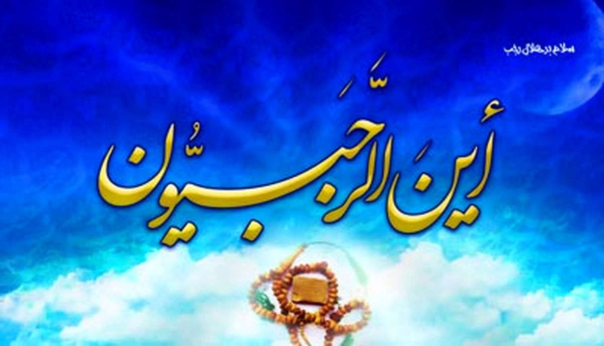 فضیلت عبادت در ماه رجب