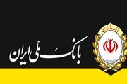 وام طرح مروارید بانک ملی+جزئیات