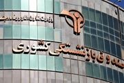 واریز حقوق بهمن‌ماه و عیدی بازنشستگان کشوری