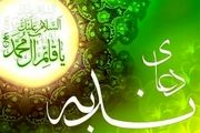 اعمال و دعاهای سفارش شده روز جمعه