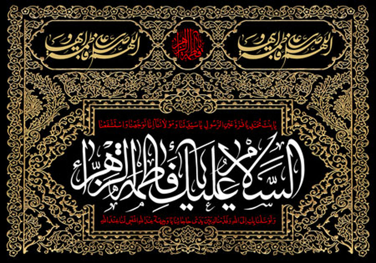 مادر ما را خودت ای خدا نگهدار با نوای میثم مطیعی/مداحی