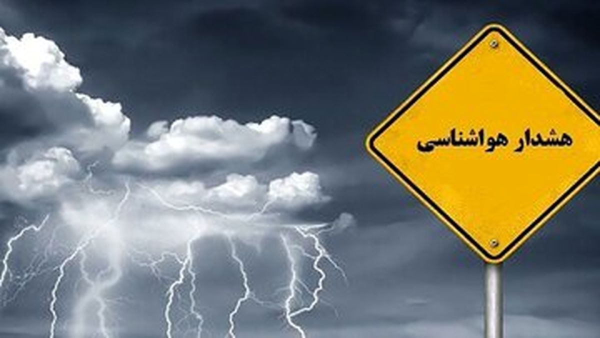 بارش برف و باران در راه است