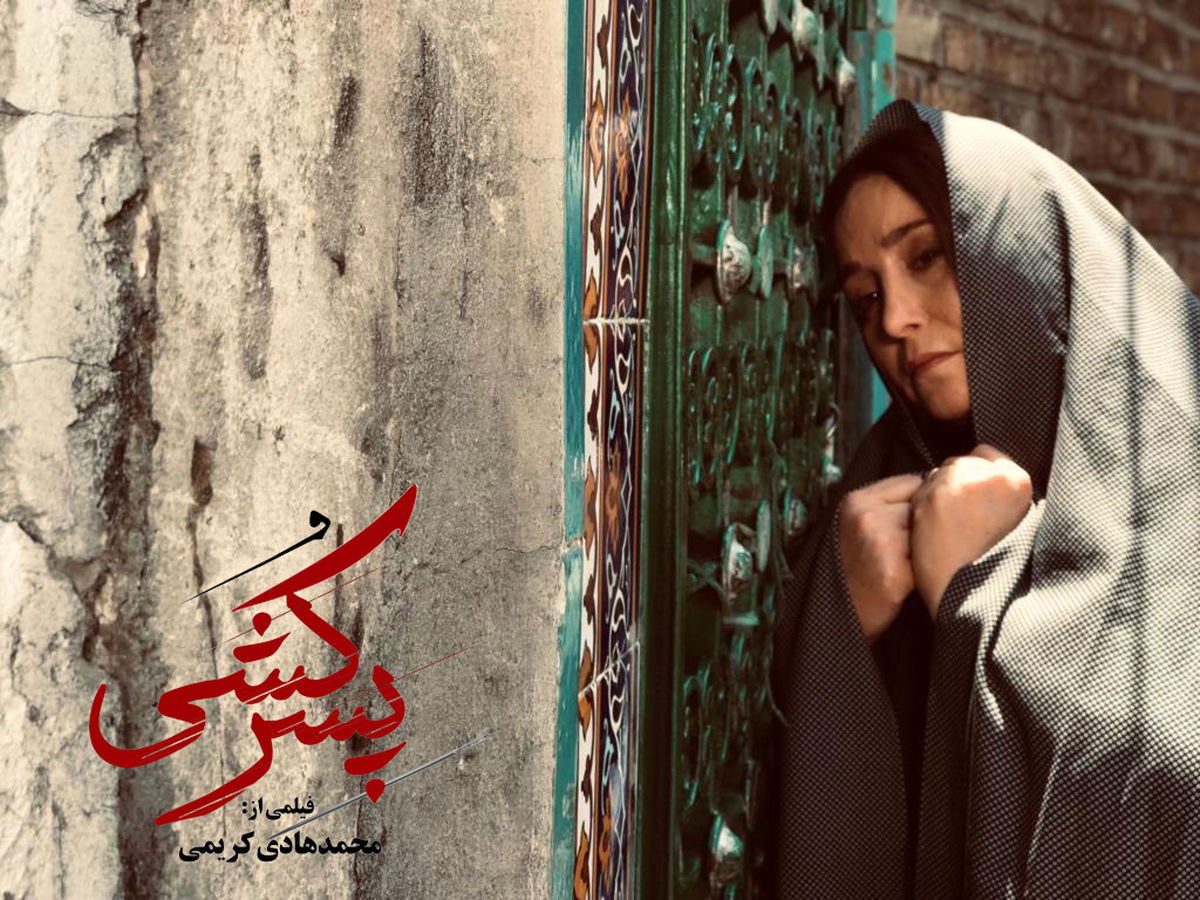 اکران آنلاین «پسرکشی» در گرو موفقیت فیلم حاتمی‌کیا