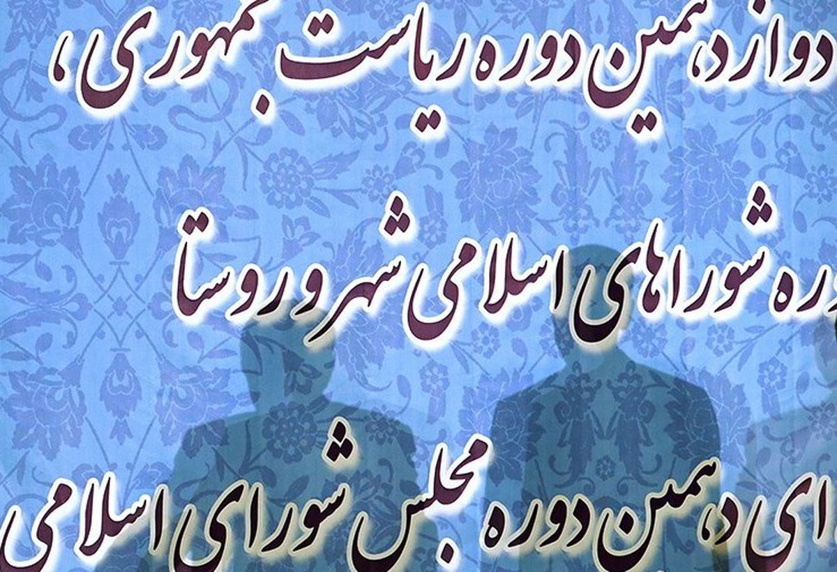 حضور بازرسان هیئت مرکزی نظارت بر انتخابات در ستاد انتخابات