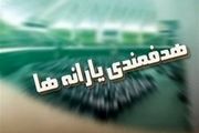 مخالفت دولت و مجلس با افزایش اعتبار یارانه‌های نقدی و غیرنقدی