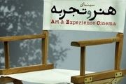 تشکیل کمیته برای جلوگیری ازکاهش مخاطب سینما!