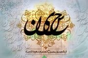 امام حسین(ع): پنج کار انجام بده بعد هر چه خواستی گناه کن