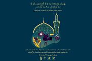 اردوی فیلمسازی «ایده تا تولید» در مشهد