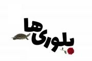 بازگشت بازیگر سریال 