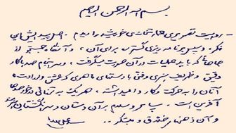 متن تقریظ رهبر انقلاب بر کتاب «عمارت خانه خورشید»
