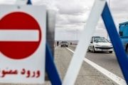 تردد در این آزادراه ممنوع شد + جزئیات