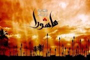 چه کسی سپر امام حسین (ع)در نماز جماعت ظهر عاشورا بود؟