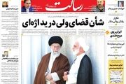 شأن قضای ولی در ید اژه‌ای/اخراج اجاره‌نشین‌ها /پیشروی کرونای پنجم از جنوب شرق به مرکز!/پیشخوان