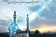 فلسفه غیبت در بیان اهل بیت علیهم السلام