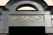 اقدام ایران برای خنثی کردن بدعهدی آمریکا
