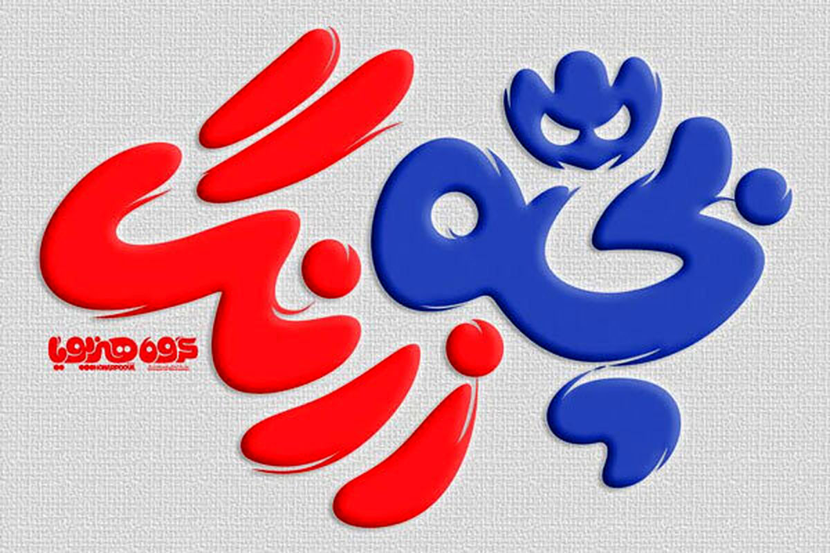 منتظر آمدن «بچه زرنگ» به سینماها باشید