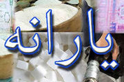 یارانه خرداد ماه یک روز جلوتر واریز می‌شود