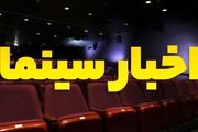 درخواست برای توقف تعطیلی سینماها/اکران یک هفته ای «خورشید»