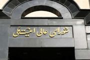 دبیر شورای عالی امنیت ملی منصوب شد