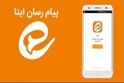 ایتا به کار افتاد| اختلال ایتا برطرف شد

