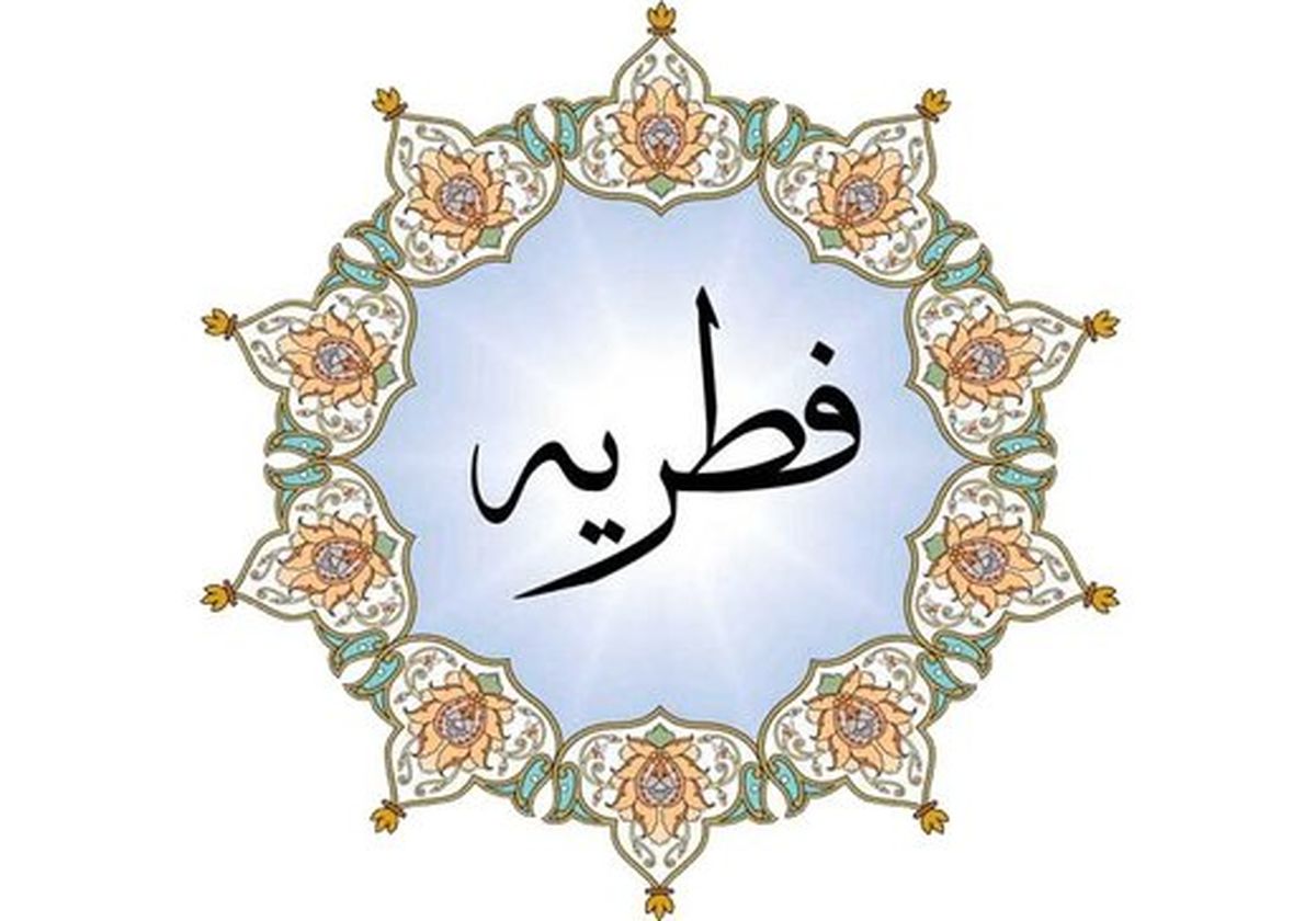 میزان زکات فطریه ۱۴۰۰ مشخص شد
