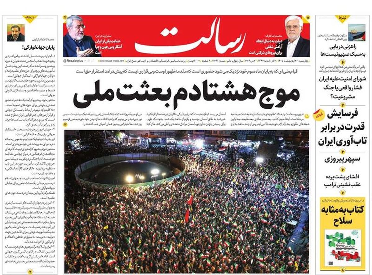  رئیس خستگی ناپذیر، تردید در اتاق جنگ ترامپ/ پیشخوان