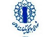 ۱۲ فروردین تجلی اراده ملی در تحقق حکومت اسلامی