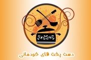 مجری گری کامبیز دیرباز در برنامه آشپزی