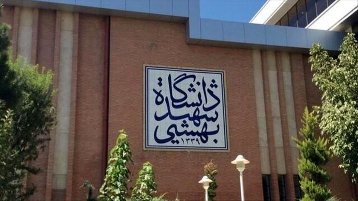 ماجرای درگیری ها در دانشگاه شهید بهشتی/ واکنش وزارت علوم به اتفاقات دانشگاه شهید بهشتی